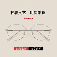 素颜网红学生简约韩版显脸小同款气质框架眼镜女近视有度数