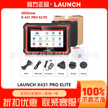 launch x431 pro elite元征汽车故障检测仪obd诊断解码海外多语言