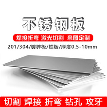 现货304-316不锈钢板平板光面工业面3.5-4-4.5-5-6 6.5mm零切加工