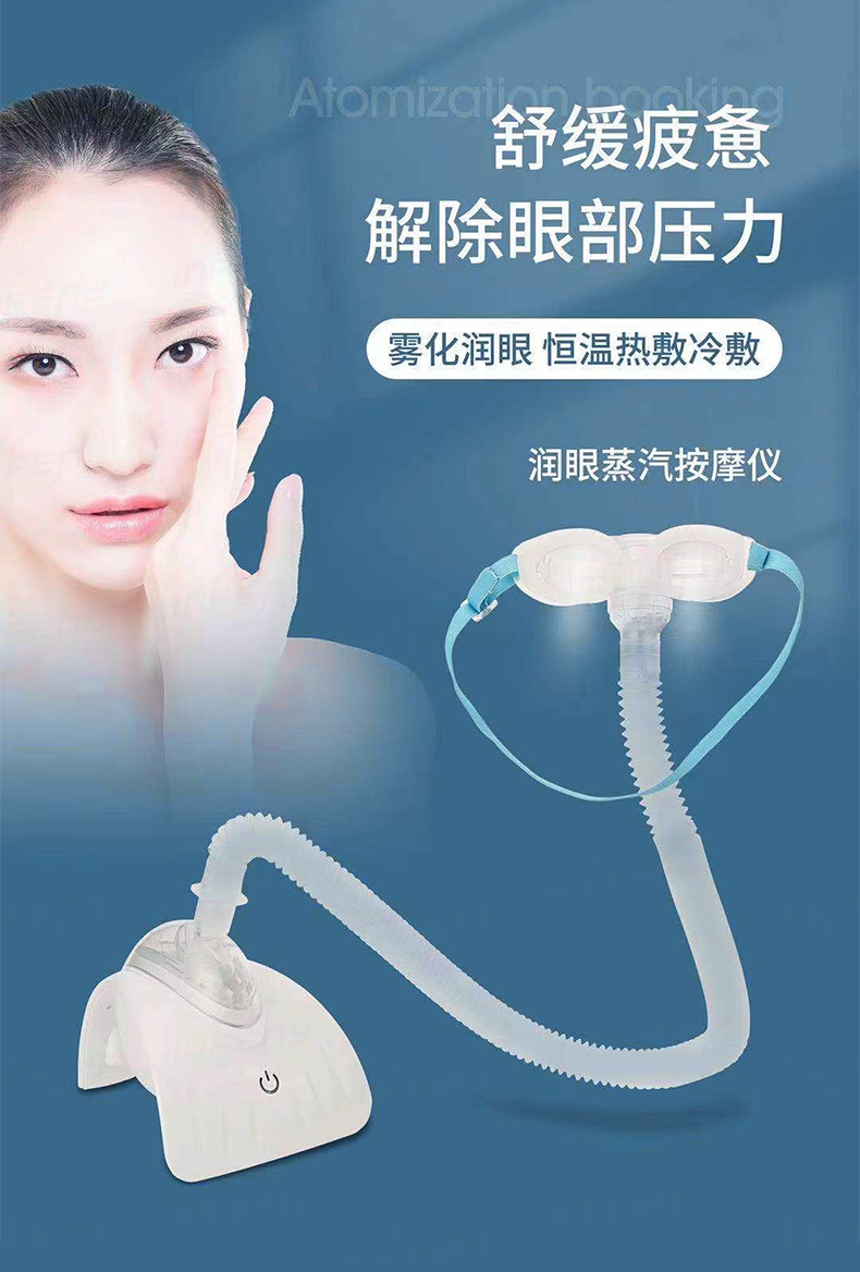 赫伯特眼部雾化仪眼部黑眼圈护理spa超声波套盒眼纹加热美眼仪器