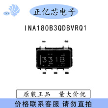 INA180B3QDBVRQ1 原装芯片IC 集成电路一站式电子元器件BOM配单