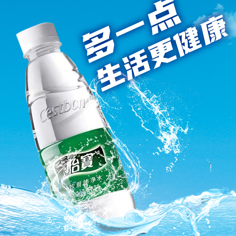 饮用纯净水整箱12/24瓶mini便携装350ml非矿泉水1元直饮水-阿里巴巴