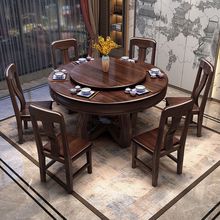 新中式紫金檀木全实木餐桌椅组合家用客厅大小户型吃饭桌子大圆桌
