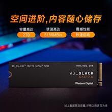 适用WD西部数据SN770黑盘500G/1T/2T/4T M.2 NVMe固态硬盘SSD