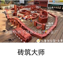幼儿园建构区砖筑大师砌砖游戏自由拼搭积木红色主题搭建益智玩具