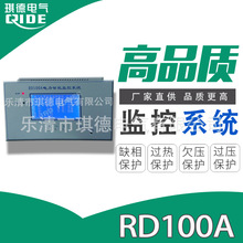 【厂家直供】直流屏监控模块RD200A电力智能监控系统RD100A