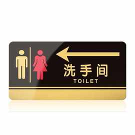 洗手间向左箭头标志牌洗手间请节约用水指示牌洗手间向右箭头标语