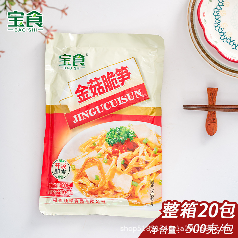 福建宝食金菇脆笋500g*20包整箱商用笋丝福建小菜下饭菜咸菜拌面