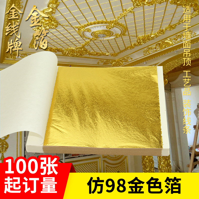 台湾仿金箔水晶泥彩箔金银箔纸香槟金玫瑰金史莱姆制作金铂纸