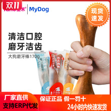 YaHo/亚禾 大号狗狗磨牙棒耐咬骨头大型犬马犬零食边牧金毛洁齿骨