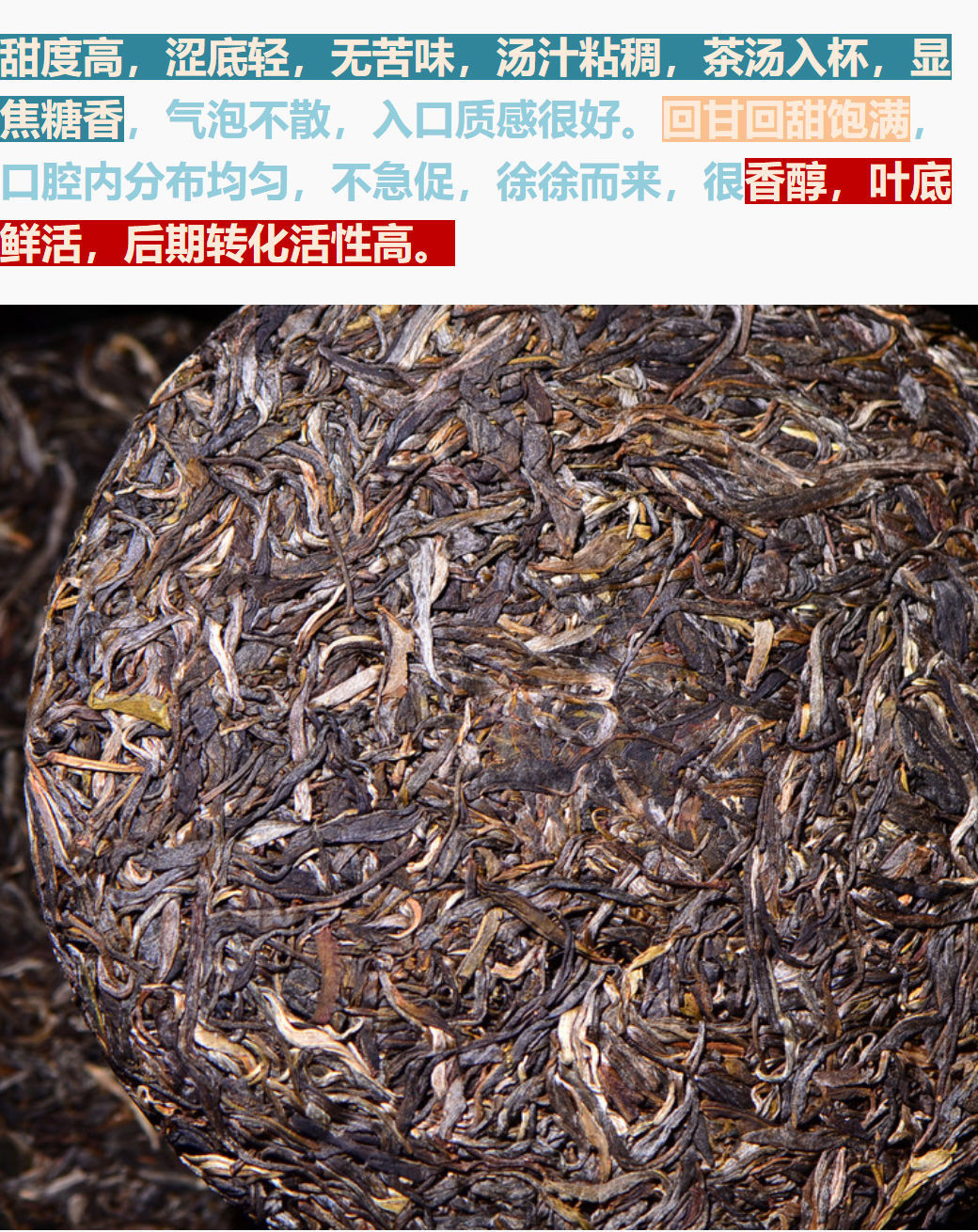 2019冰岛生茶核心产区冰岛湖古茶园130-720年大古树普洱茶七子饼