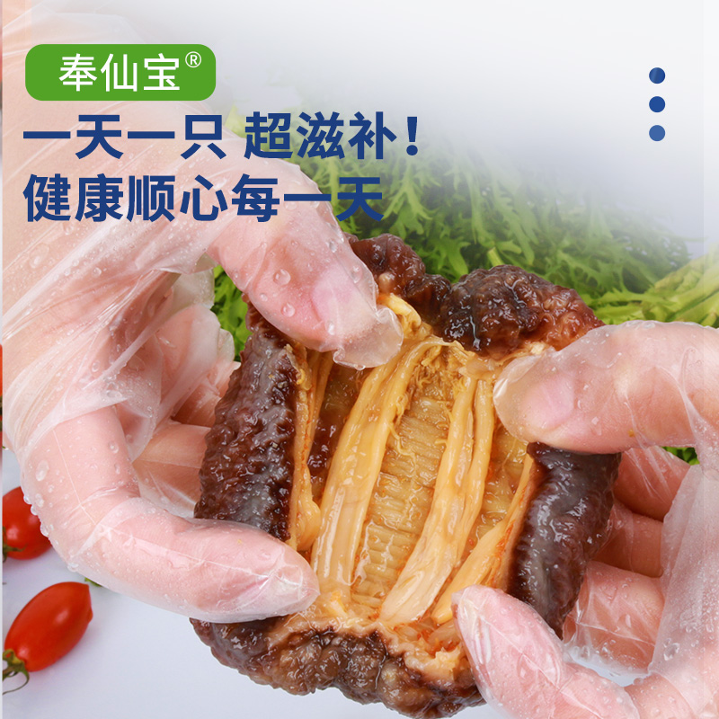 加拿大野生红极参冰岛北极俄罗斯即食海参孕妇海叁海生特价500g