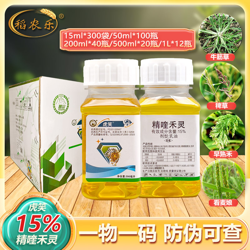 00元9999箱可售买家服务支付方式本品已填写符合国家农业部批准的农药