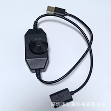 LED线上无极旋钮控制器 LED旋钮调光器 单色灯带灯条 5V USB接口