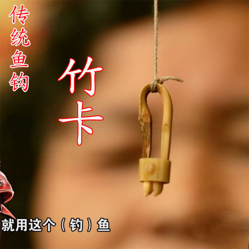 钩鱼钩篾钩硼钩 卡子鱼卡竹卡子姜太公直钩钓鱼渔具垂钓用品25枚