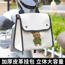 电动车收纳袋前置皮革可调节电瓶自行车挂包立体放雨衣充电器挂兜
