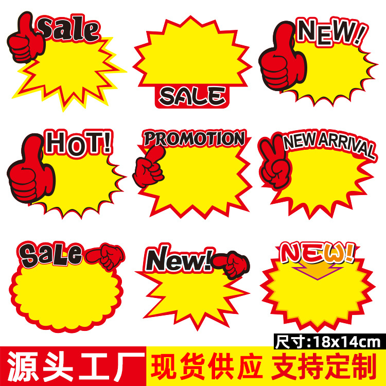 English Explosion Stickers Commodity Price Tag Price Tag Supermarket Fruit Promotion Tag Price Advertising Paper Spot Small Size