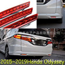 2015~2019款奥德赛刹车灯LED后杠灯雾灯odyssey rear light