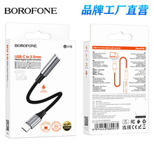 BOROFONE BV16新品Type-C数字3.5音频转换器适用苹果三星华为vivo