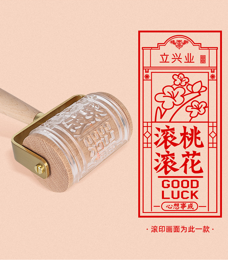 红包滚轮印章金色印泥印台 新款木滚筒拓印 财神门神印章