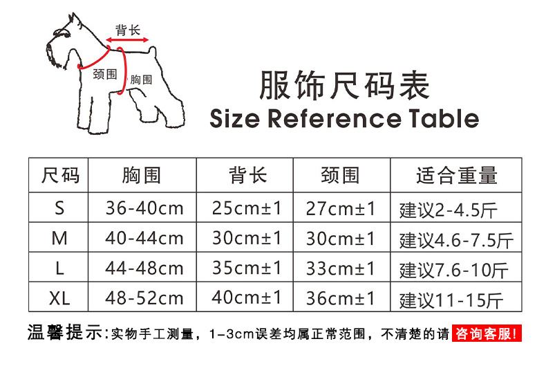 宠物狗衣服春秋冬款棉服保暖背带四脚格子衣领泰迪幼犬狗狗服装