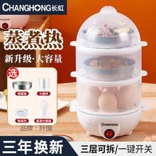 NR11蒸蛋器自动断电煮鸡蛋器小型家用蒸蛋羹机多功能早餐神器