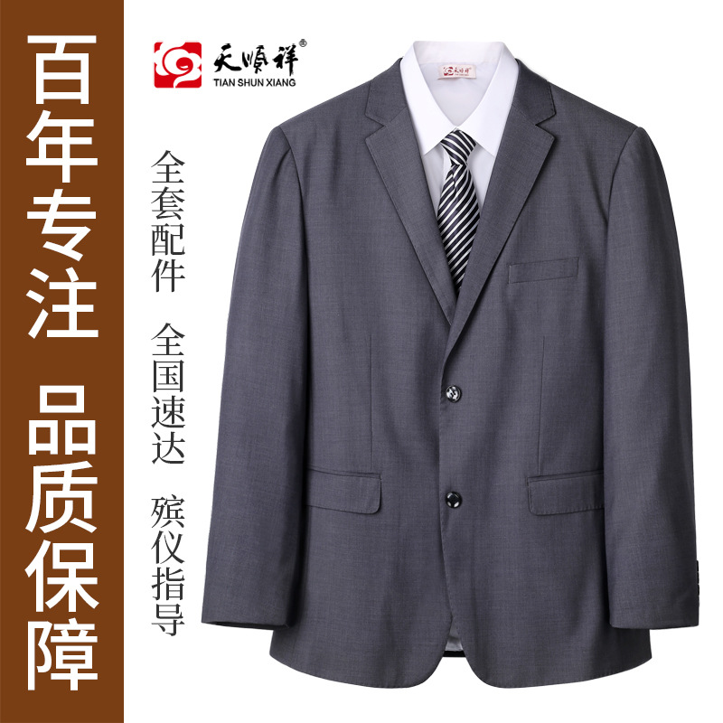 男士寿衣七件套老人毛料灰色西服冲喜寿服套装年轻人下葬装老衣