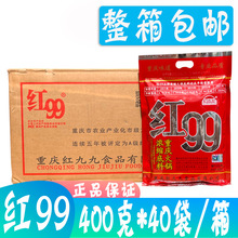 红99浓缩火锅底料400g*40袋/箱 火锅店火锅底料麻辣味