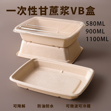 1100mlvb一次性轻食沙拉盒甘蔗浆外卖便当饭盒纸浆健身餐盒环保餐