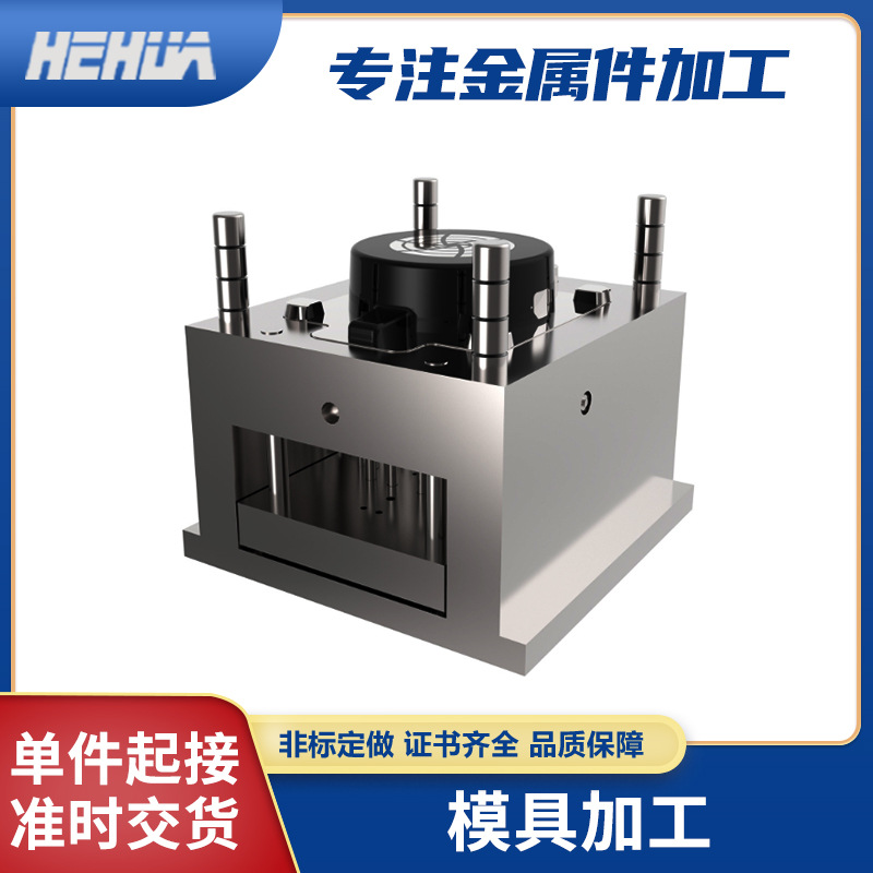 304不锈钢冲压成型模具加工五金拉深模具制造家电日用品冲压模具