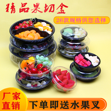一次性水果盒子塑料分格鲜果切沙拉拼盘圆形透明果捞打包装盒家固