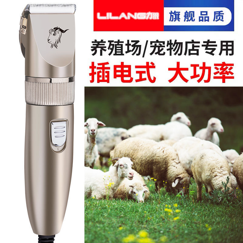 羊毛推子专业羊毛剃毛器宠物剃毛器绒山羊电推剪狗狗猫咪电动修剪