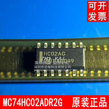 原装正品 mc74hc02adr2g soic-14 四路2输入或非门 贴片逻辑芯片