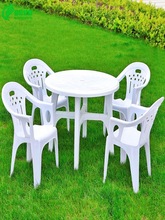 75FI批发圆桌大排档纯白塑料沙滩加厚款可插室外桌椅套件户外桌椅
