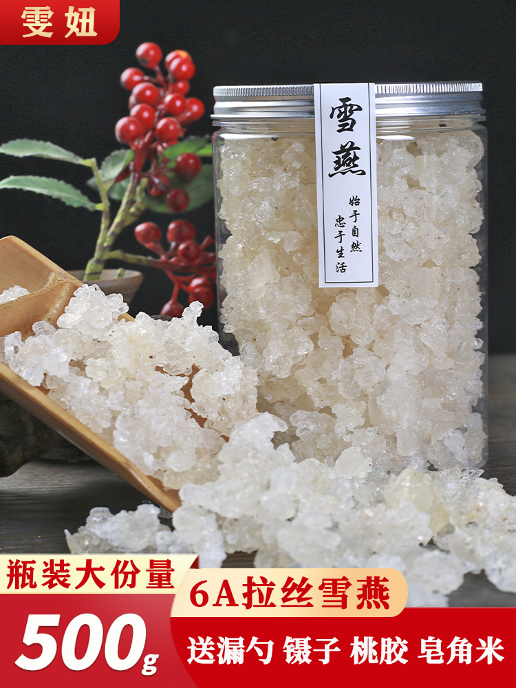 缅甸拉丝雪燕500g野生云南天然雪燕窝商用燕包邮-阿里巴巴