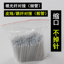 皮线光纤热缩管双针溶接尾缆批发热缩管单透明皮线套管60mm热熔管