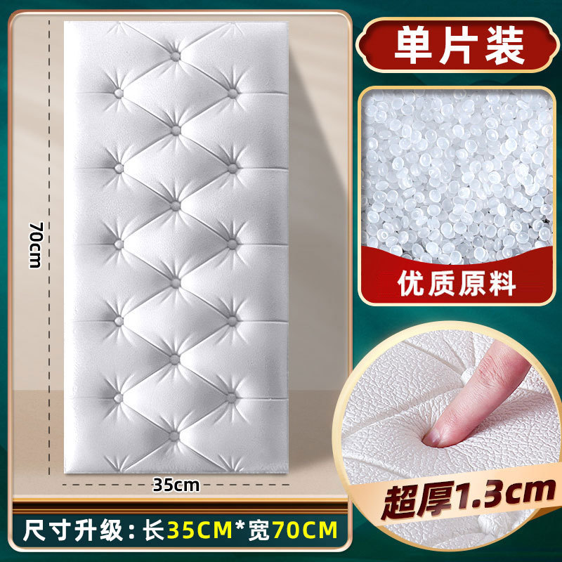Crash Protection Wall Sticker 3D Bedside Soft Upholstery Stickers Foam Wallpaper Self-Adhesive Tatami Wall Circumference Waterproof Moisture-Proof Cushion