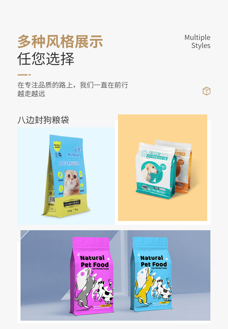 狗粮袋01_04