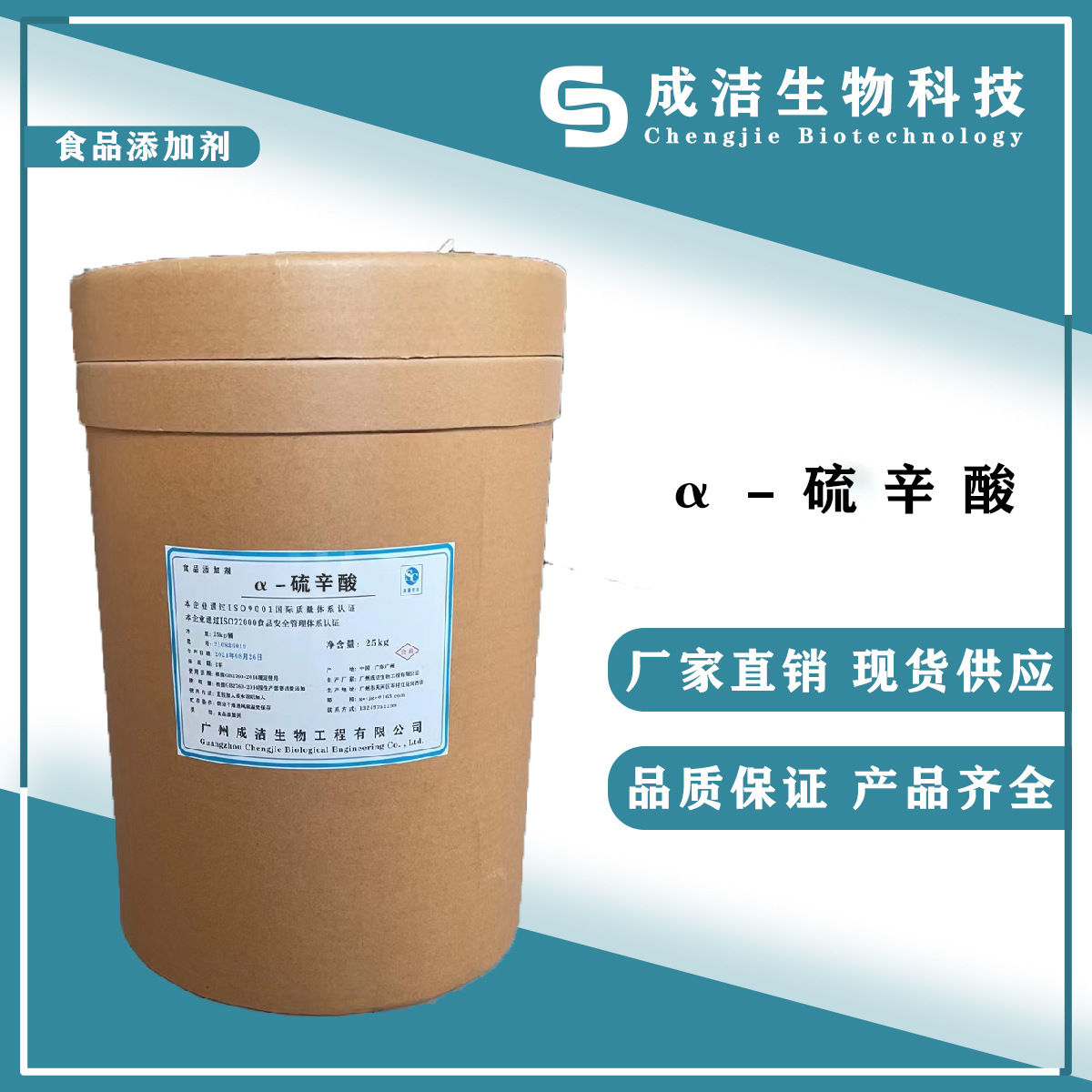 现货 α-硫辛酸 食品级营养强化剂1kg起订阿尔法硫辛酸 α-硫辛酸