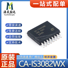 CA-IS3082WX贴片SOP-16隔离式RS485/422收发器IC芯片全新原装正品