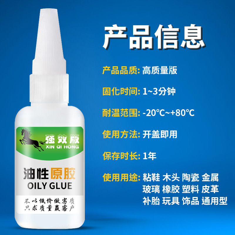 Glue Wholesale Instant Quick-Drying Waterproof Make up Plastic Genuine 502 Raw Glue Adhesive Strong Universal Oily