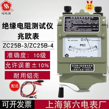 上海六厂绝缘摇表ZC25B-3兆欧表 500V电阻测试仪手摇式兆欧表梅格