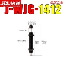 鑫鸿汇工油压液压缓冲器可调阻尼器J-WJC01-02-03-11/WJG12 13替