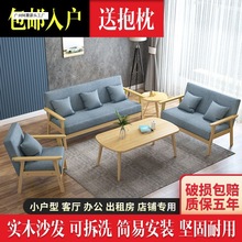 白橡木沙发实木茶几组合套装小户型客厅布艺三人办公椅子出租房