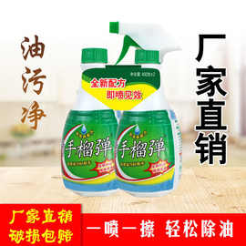 云豹手榴弹油污净厨房重油神器家用抽油烟机强力油渍清洗剂油烟雪