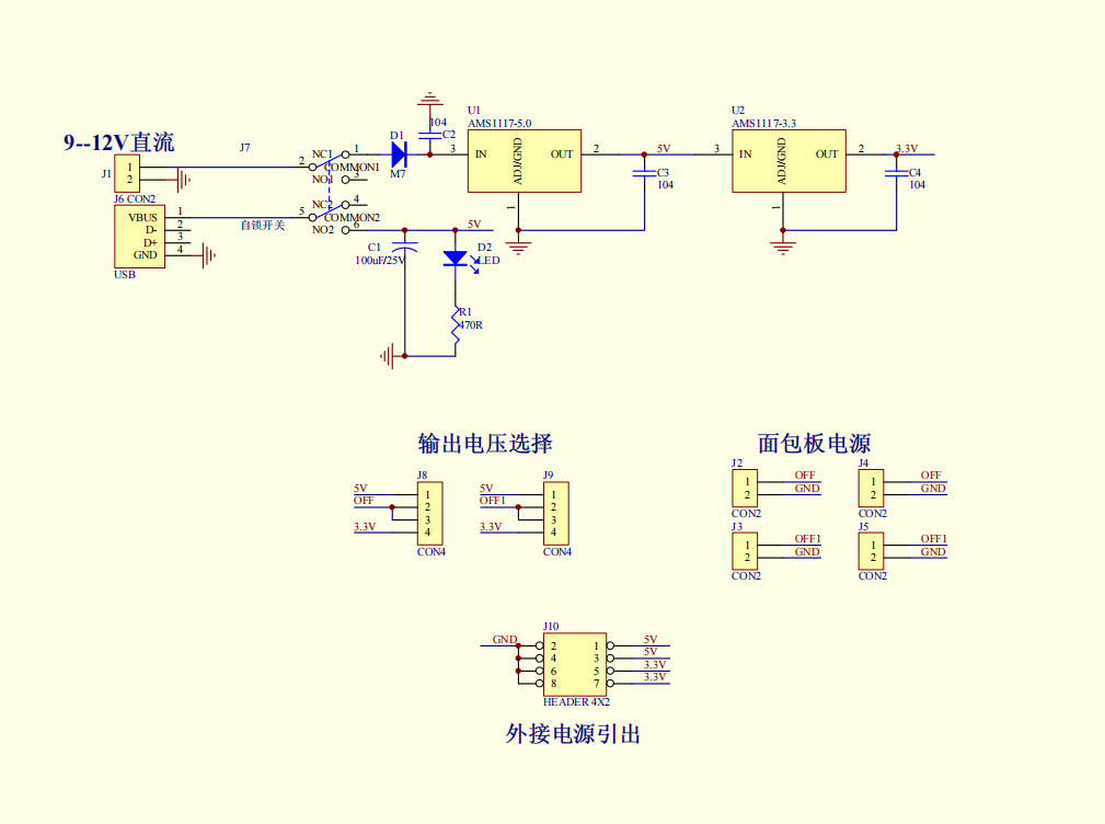 5-12v(直流)或usb供电适用于mb102面包板面包板专用电