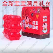 宝宝满月红鸡蛋托盘宝宝满月包装盒红色空盒周岁的盒满月送礼箱子