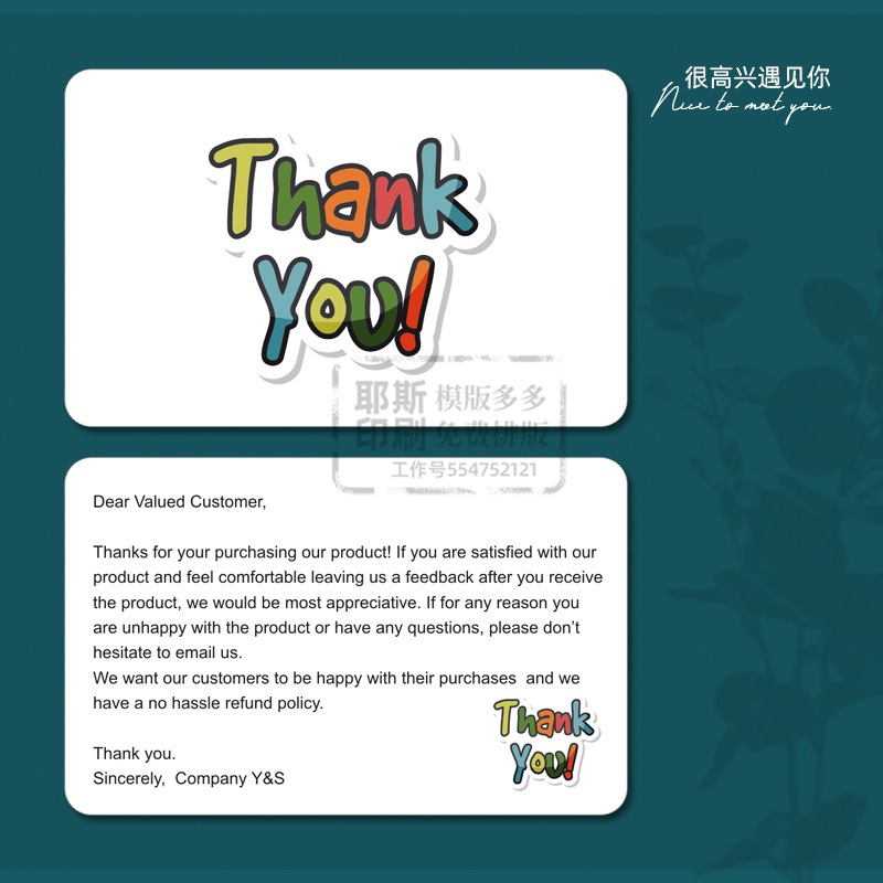 英文好评卡感谢信跨境电商折扣券wish售后服务卡礼品保修卡合格证