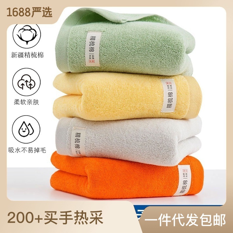 Towel Xinjiang Combed Long Velvet Pure Cotton Face Washing Household Adult Men Women's Cotton Soft Thickening plus Size Face Towel Wholesale