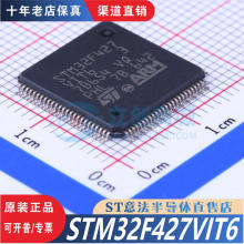 STM32F427VIT6 LQFP-100 全新原装正品  优势低价 渠道直售现货